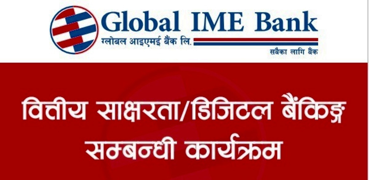 ग्लोबल आईएमई बैंकका ३५ शाखाले एकसाथ आयोजना गरे वित्तीय साक्षरता कार्यक्रम, ४ हजारभन्दा बढीको सहभागिता